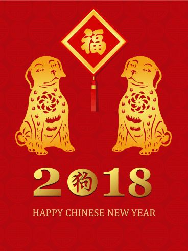 2018 Trips Year Of The Dog